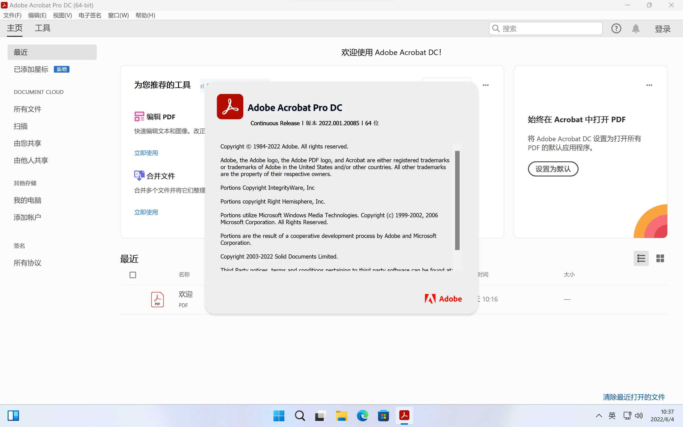 Adobe Acrobat Pro DC