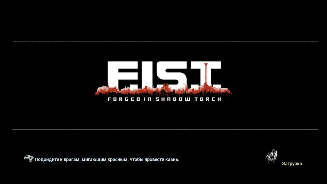 F.I.S.T