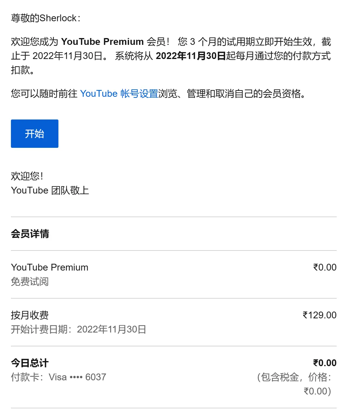 订阅成功后会向你的GMail发送信件