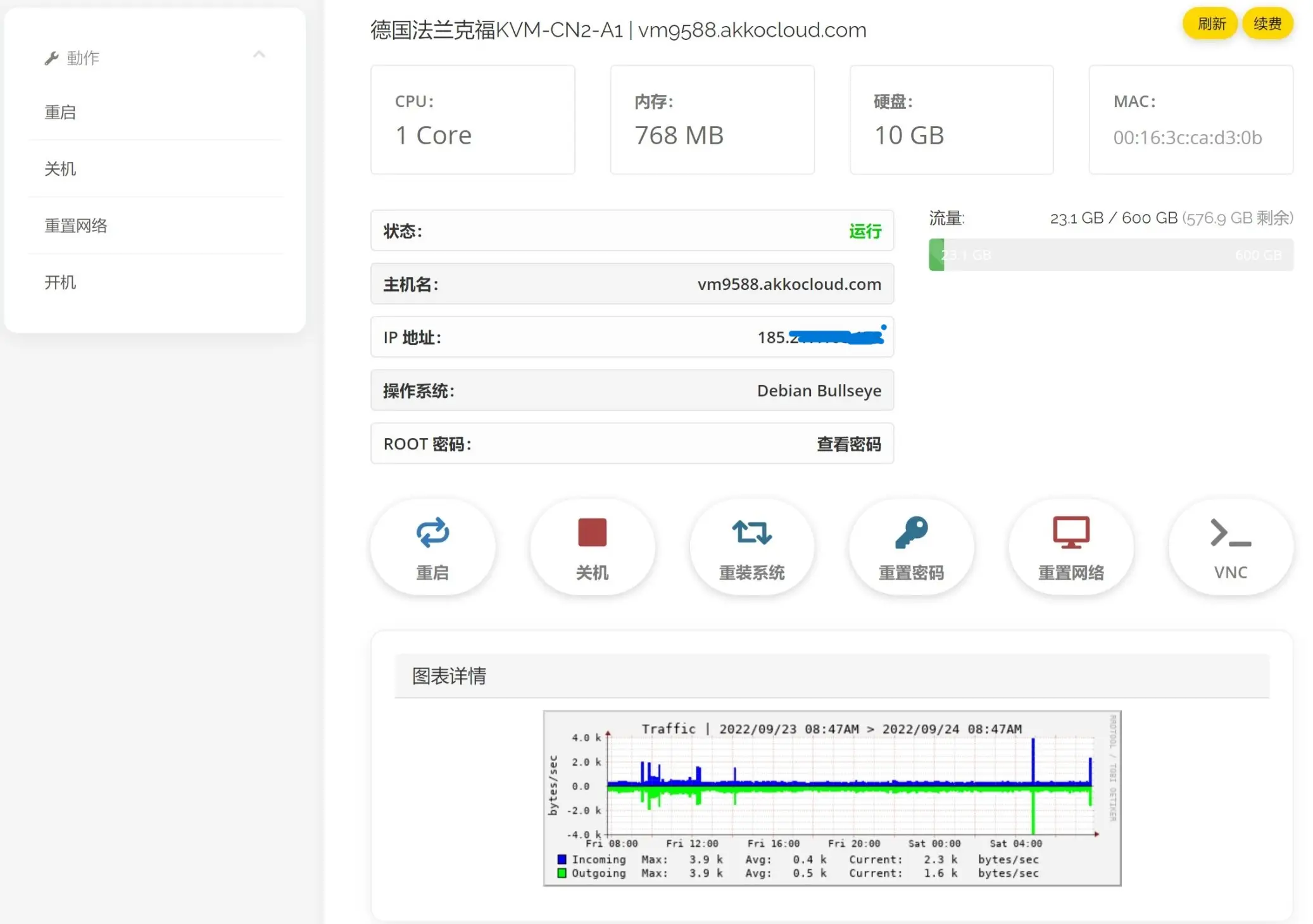 后台管理