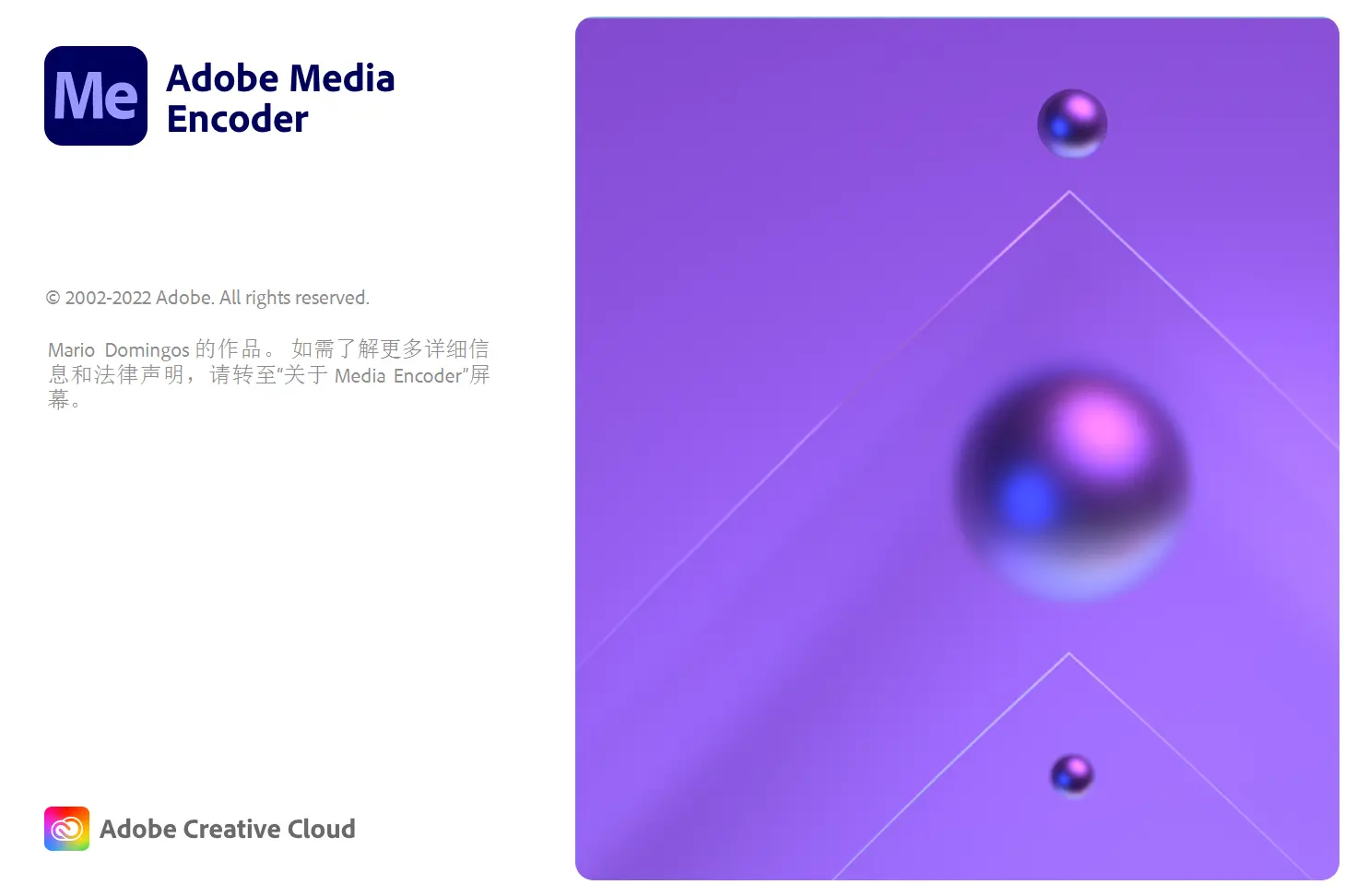 Adobe Media Encoder 2023