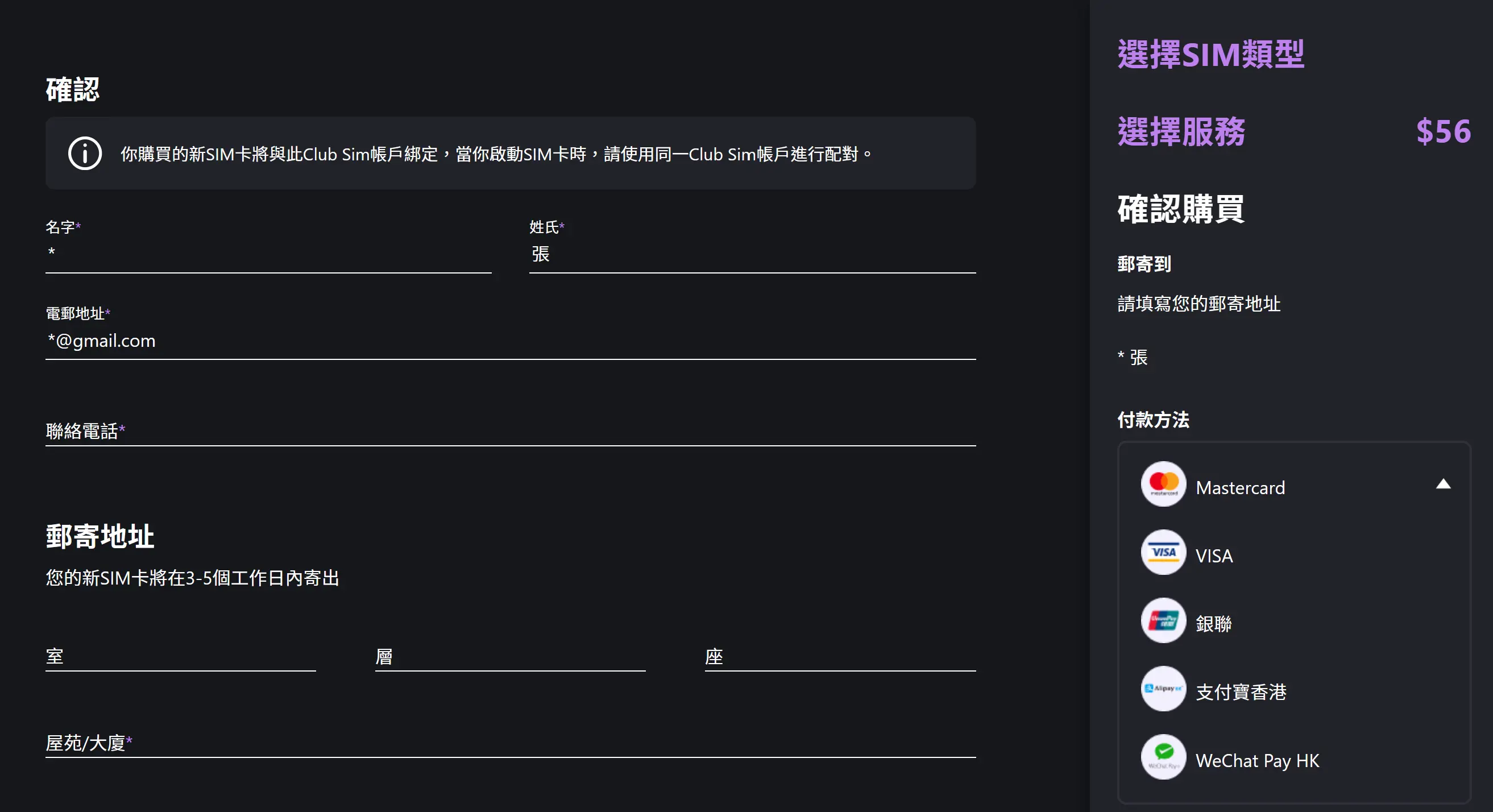 付款方式多元