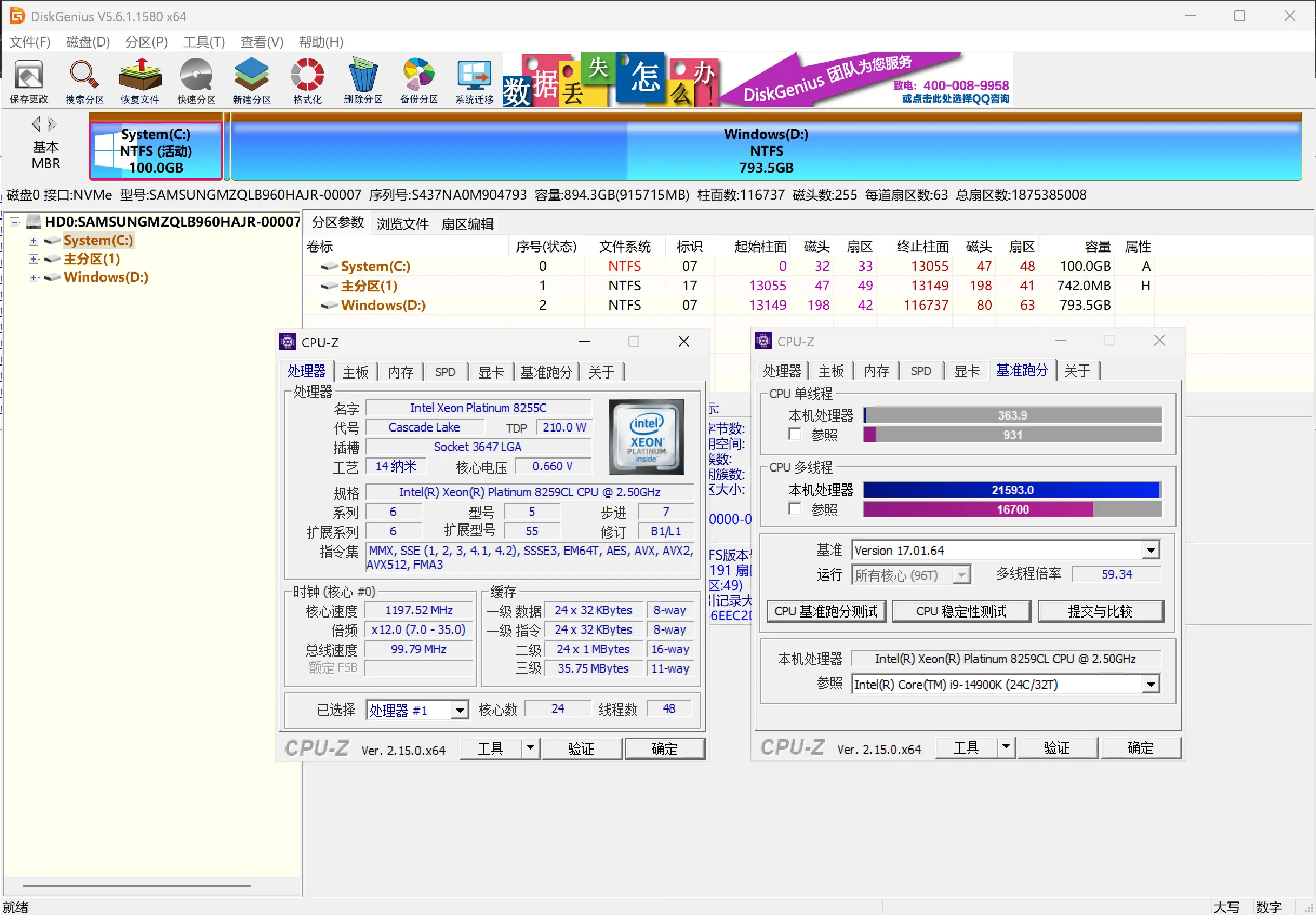 CPU-Z 基准跑分