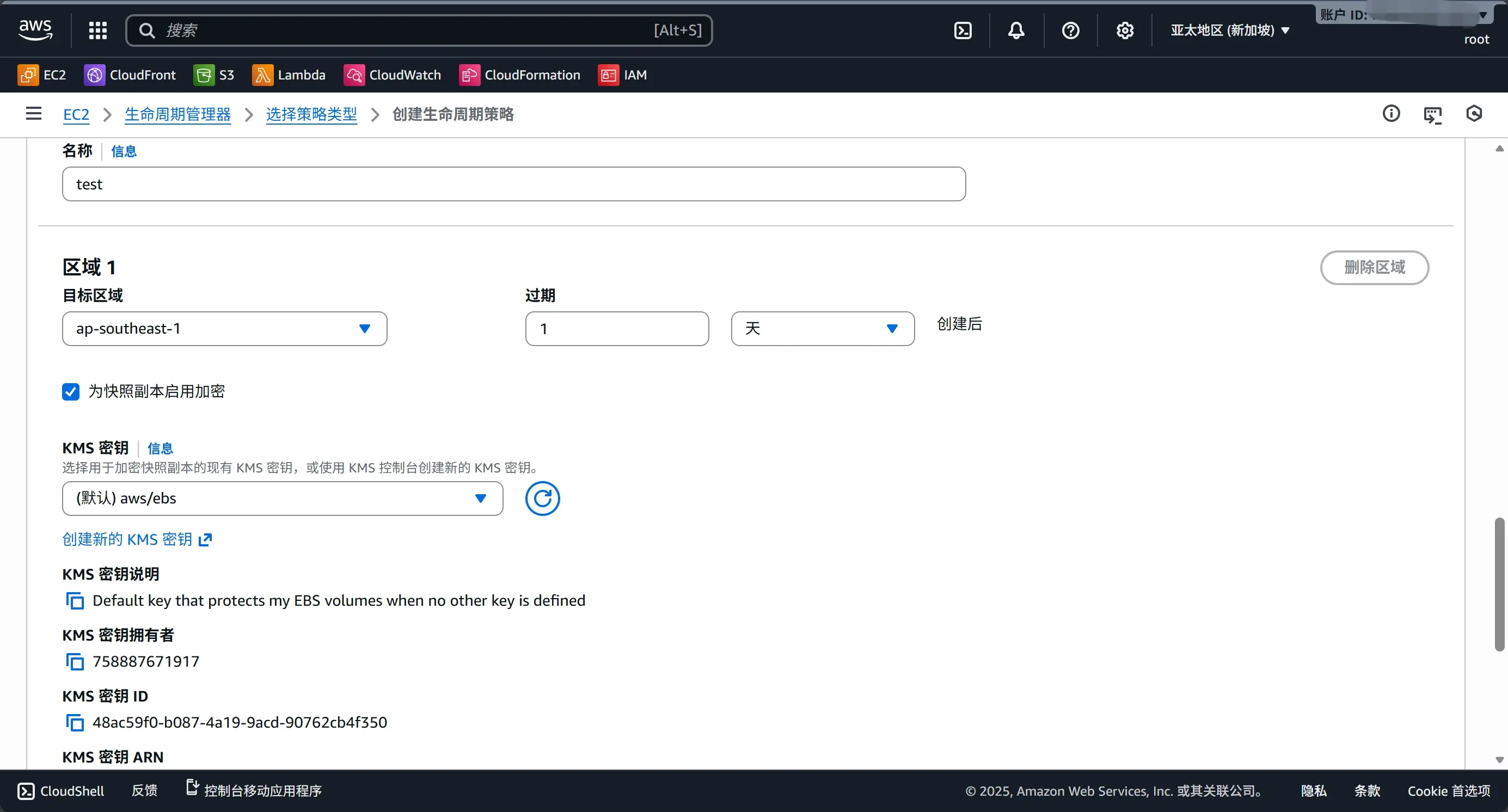 选择目标账户的区域