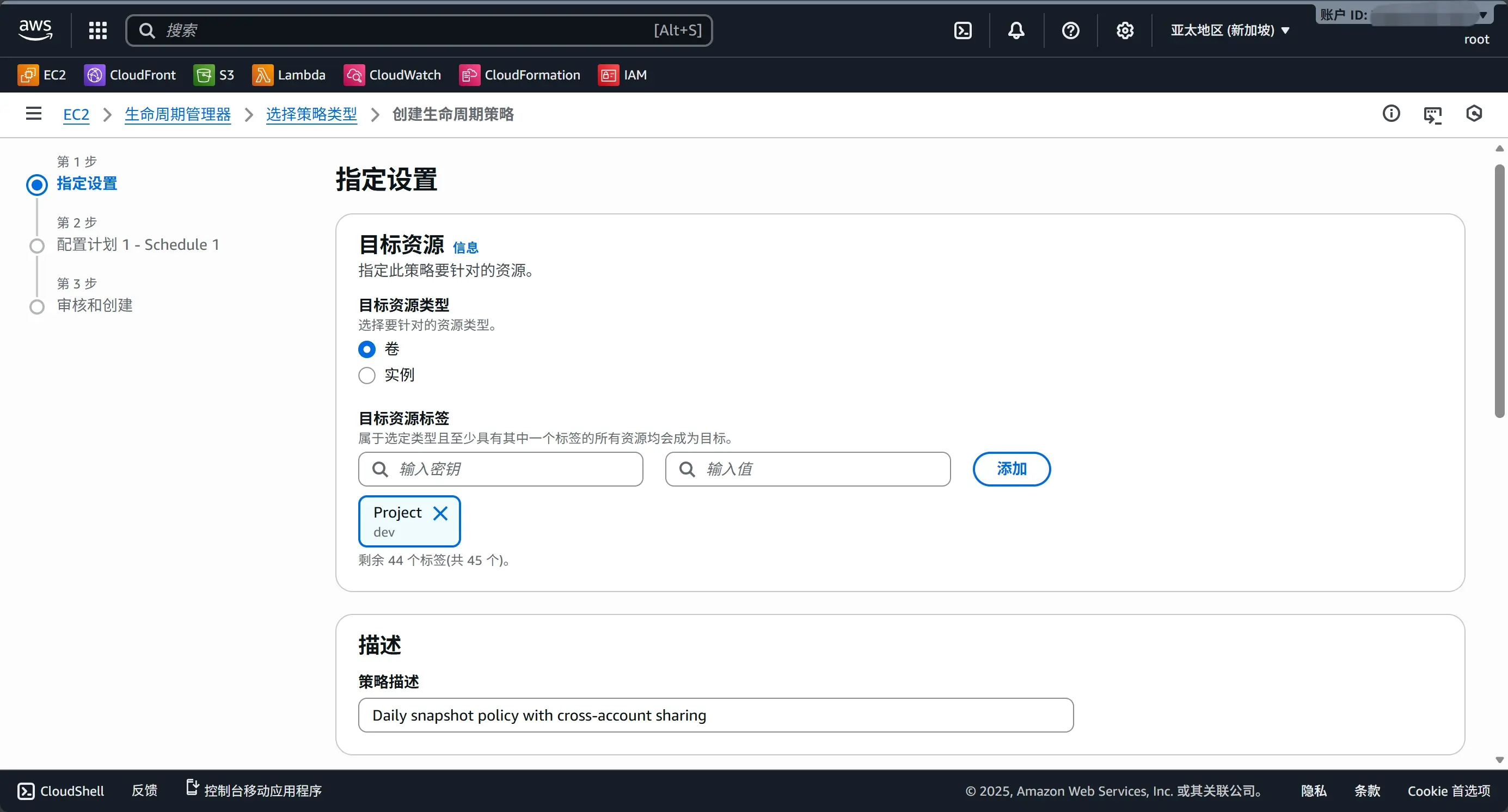指定资源类型并选定特定标签